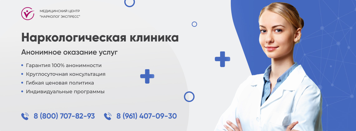 наркологическая-клиника.jpg в Ржеве | Нарколог Экспресс